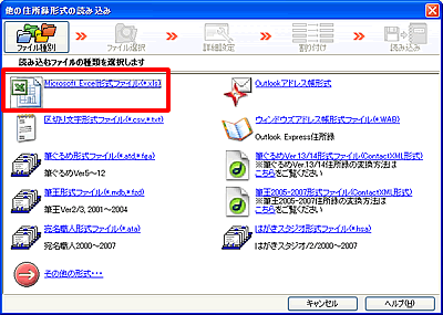 �u�t�@�C����ʁv��ʂŁuMicrosoft Excel�`���t�@�C���v��I��