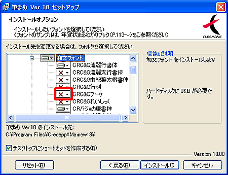�u�C���X�g�[���I�v�V�����v���