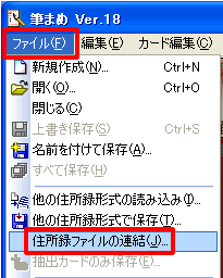 �t�@�C��-�Z���^�t�@�C���̘A����I��