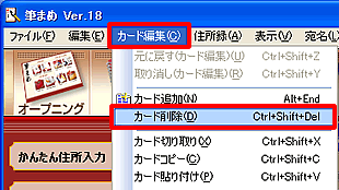�J�[�h�ҏW-�J�[�h�폜��I��