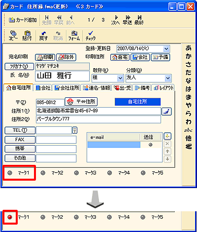 �J�[�h�E�B���h�E�Ń}�[�N1�Ƀ}�[�N������摜