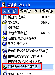 �t�@�C��-���o�J�[�h�̂ݕۑ���I��