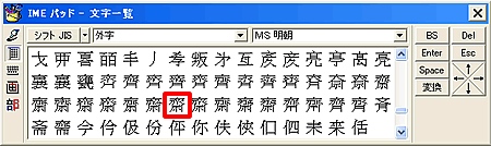 IME�p�b�h