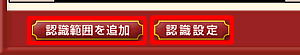 �F���͈͒ǉ�