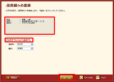 �u�Z���^�֓o�^�v���