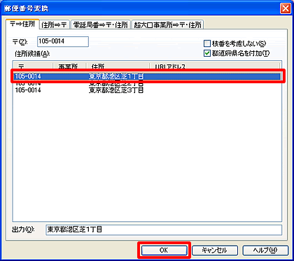 �X�֔ԍ��ϊ����