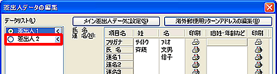 �u���o�l�f�[�^�̕ҏW�v���