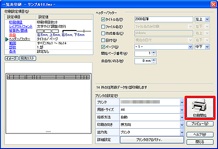 �u�ꗗ�\����v��ʂ̉摜