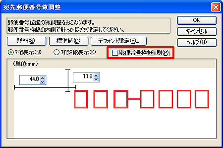 �u����X�֔ԍ��������v���