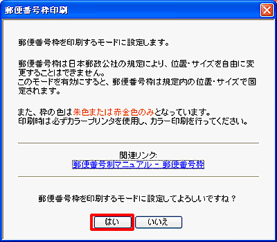 �u����X�֔ԍ��������v���