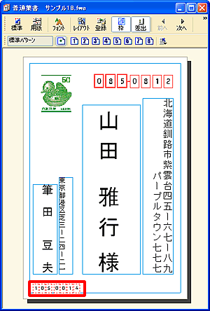 �����E�B���h�E�ō��o�l�̗X�֔ԍ����g�ɂ����܂��Ă�����