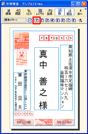 �����E�B���h�E�Łm���C�A�E�g�p�^�[��1�n�̃{�^�����N���b�N