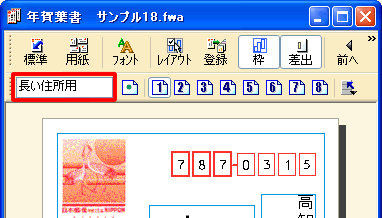 ���C�A�E�g�p�^�[������ύX�����摜