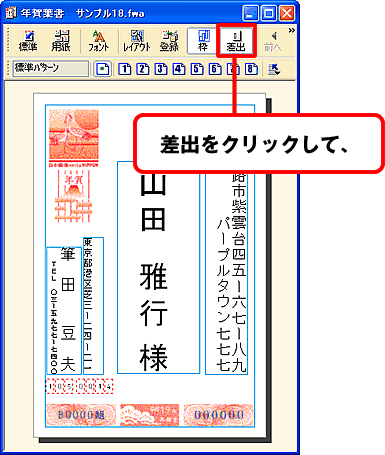�����E�B���h�E�Łm���o�n�̃{�^�����N���b�N