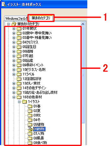 �u�C���X�g�E�f�ރ{�b�N�X�v