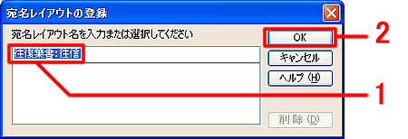 �u�������C�A�E�g�̓o�^�v���
