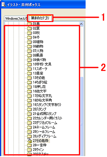 �u�C���X�g�E�f�ރ{�b�N�X�v