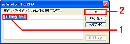 �u�������C�A�E�g�̓o�^�v���