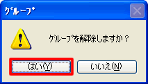 �u�O���[�v�v���
