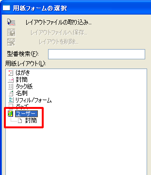 �u�p���t�H�[���̑I���v���