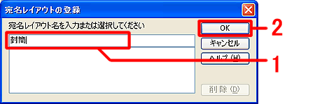 �u�������C�A�E�g�̓o�^�v���