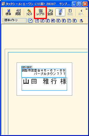 �����E�B���h�E���̃��C�A�E�g�{�^�����N���b�N����摜