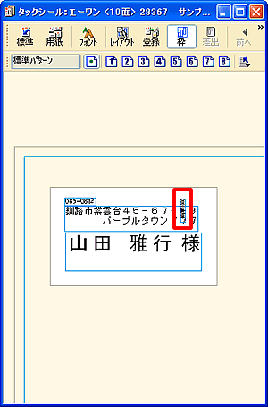 �����E�B���h�E�ɒʂ��ԍ����\�����ꂽ�摜