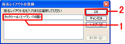�u�������C�A�E�g�̓o�^�v���