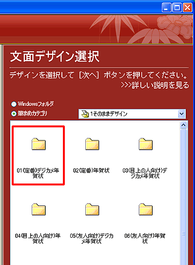 ���ʃf�U�C���̑I�����