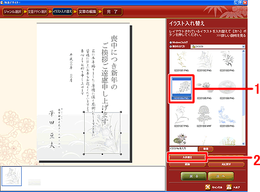 �ړI�̉摜��I��������ւ�����