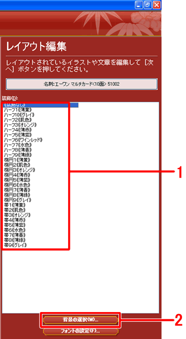 �p�[�c���X�g���當�͂�I��������