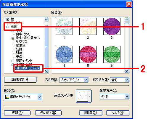 �u�w�i�摜�̑I���v���
