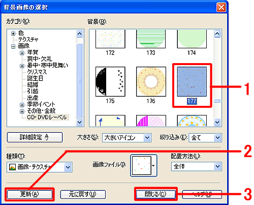 �u�w�i�摜�̑I���v���
