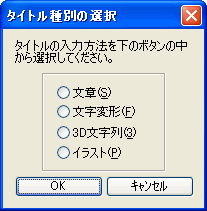 �u�^�C�g����ʂ̑I���v���