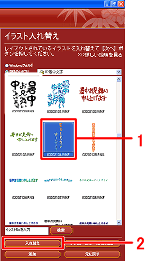 �莚���N���b�N���m����ւ��n�{�^�����N���b�N���܂��B