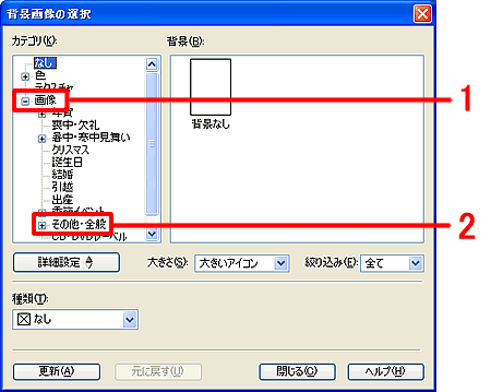 �u�w�i�摜�̑I���v���