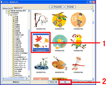 �u�C���X�g�E�f�ރ{�b�N�X�v