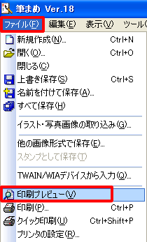 �t�@�C��-����v���r���[��I��