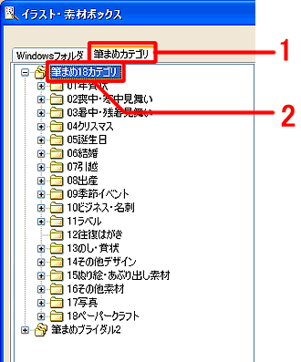 �u�C���X�g�E�f�ރ{�b�N�X�v���
