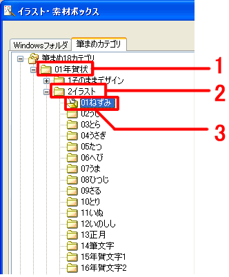 �u�C���X�g�E�f�ރ{�b�N�X�v��ʂŔC�ӂ̃t�H���_��I��