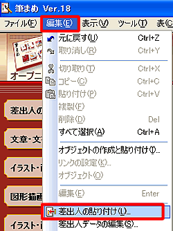�ҏW-���o�l�̓\��t�����N���b�N
