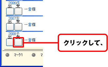 �J�[�h�E�B���h�E�őr��}�[�N������摜