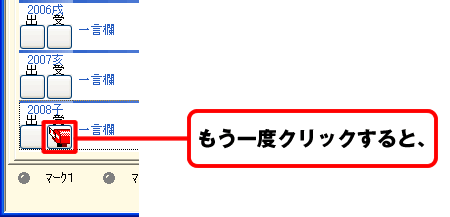 �J�[�h�E�B���h�E�őr��}�[�N������摜