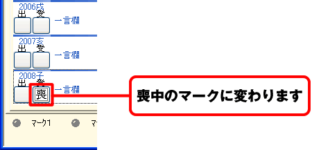 �J�[�h�E�B���h�E�őr��}�[�N������摜