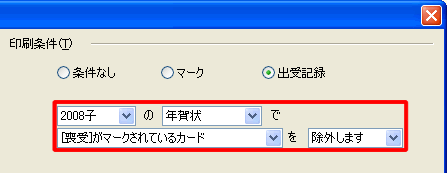 �r�󂪃}�[�N����Ă���J�[�h�����O����悤�ݒ肷��摜