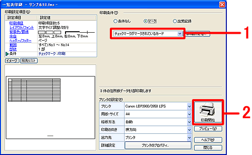 �u�ꗗ�\����v��ʂ̉摜