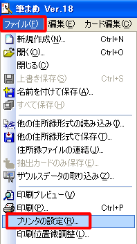 �t�@�C��-�v�����^�̐ݒ��I��