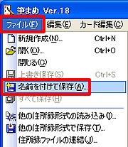 �t�@�C��-���O��t���ĕۑ����N���b�N����摜