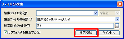 �u�t�@�C���̌����v ���