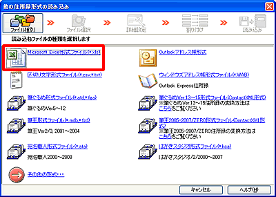 �u�t�@�C����ʁv��ʂŁuMicrosoft Excel�`���t�@�C���v��I��